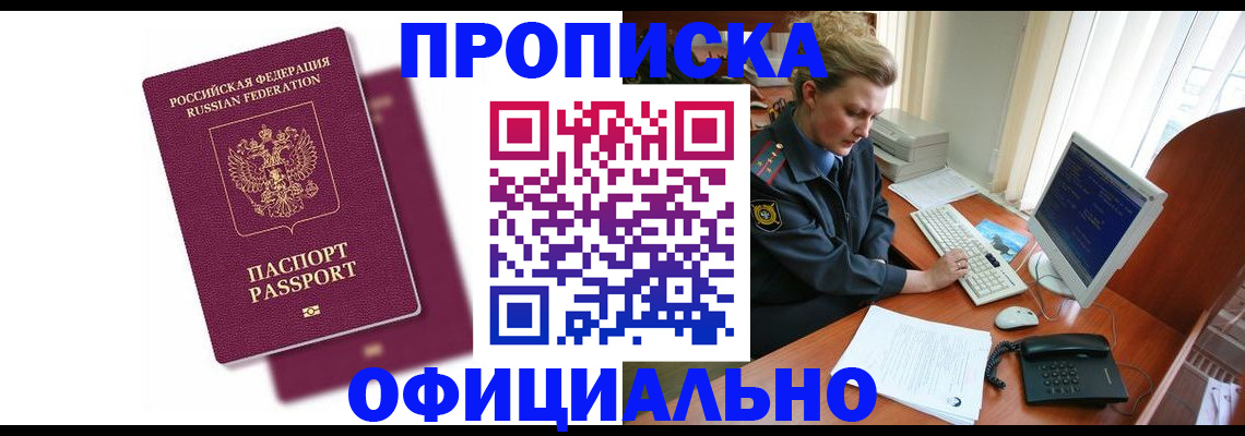 временная регистрация поиск в Харовске