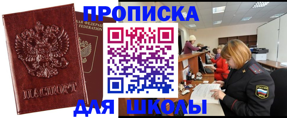 прописка для военкомата в Харовске