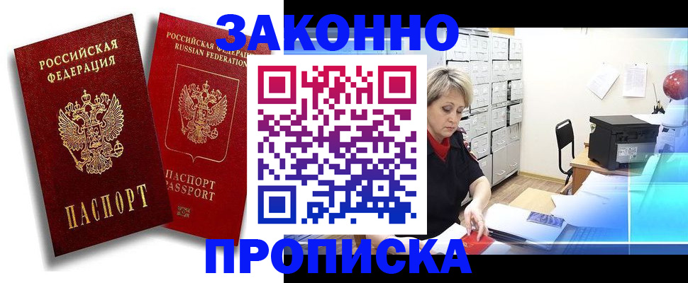 регистрация в Харовске