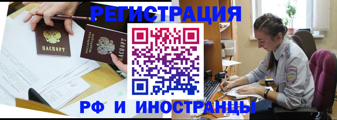 прописка гарантия в Харовске